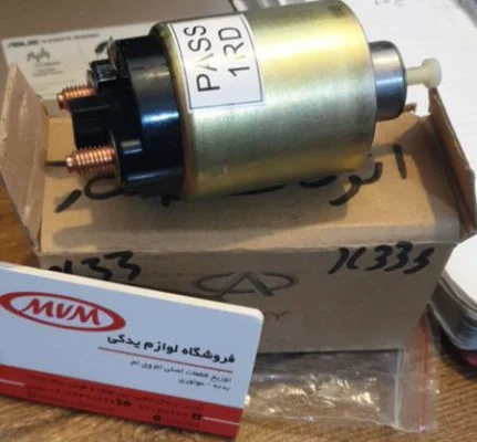 اتوماتیک استارت امویام 530 - 550 - X33s - x33