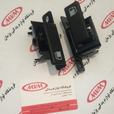 اهرم باز‌کننده درب باک ام‌وی‌ام X22PRO