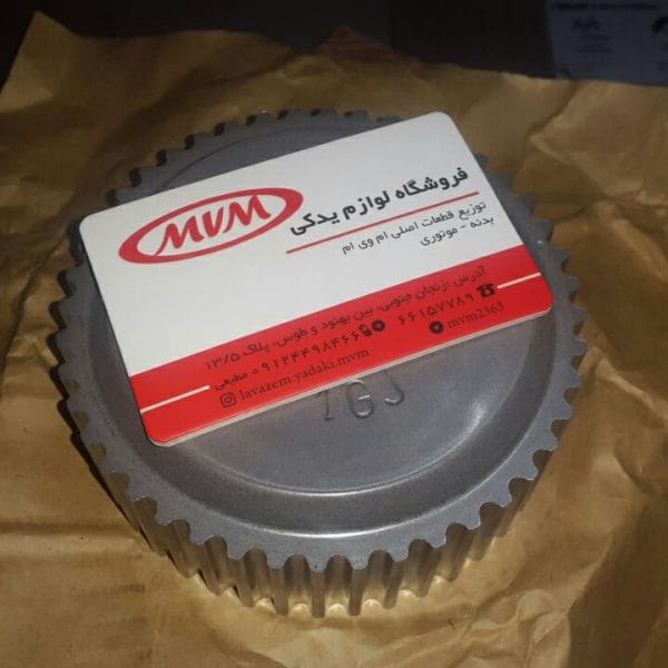دنده سر میل سوپاپ ام وی ام 110