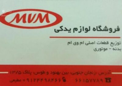 فلاپ لاکچری ام وی ام 315
