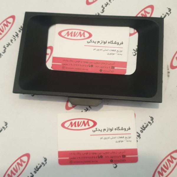 قاب رادار جلو تیگو ٨پرو مکس