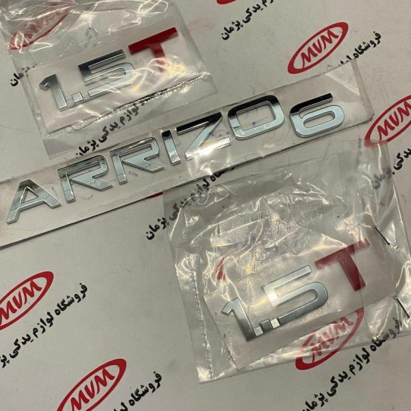 آرم درب صندوق آریزو ۶پرو