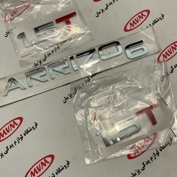 آرم درب صندوق آریزو ۶پرو