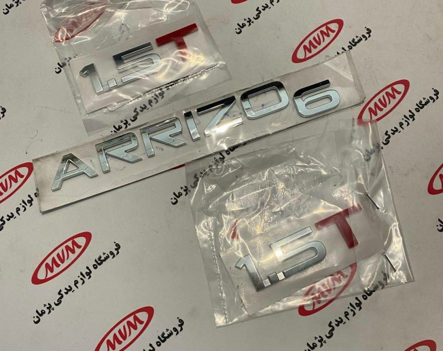 آرم درب صندوق آریزو ۶پرو