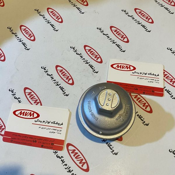 درپوش فیلتر روغن اریزو ۵ قدیم