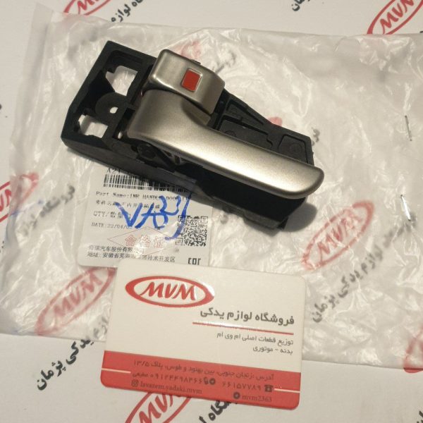 دستگیره جلو  ۵٣٠