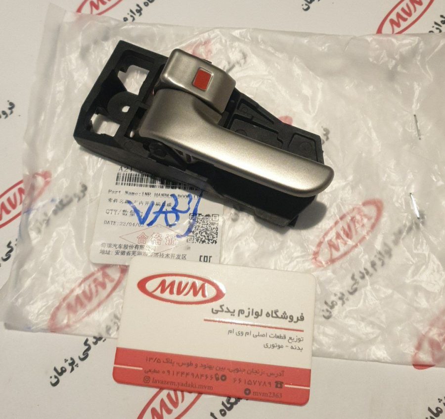 دستگیره جلو ۵٣٠