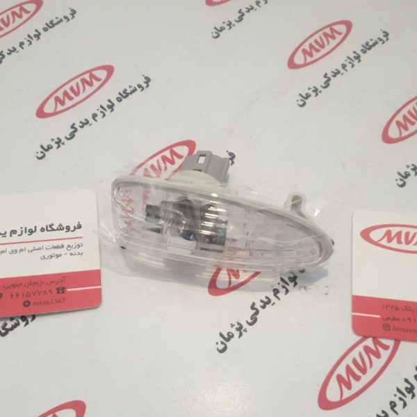 راهنما روی گلگیر ام وی ام ۵٣٠ .۵۵٠ .x33new