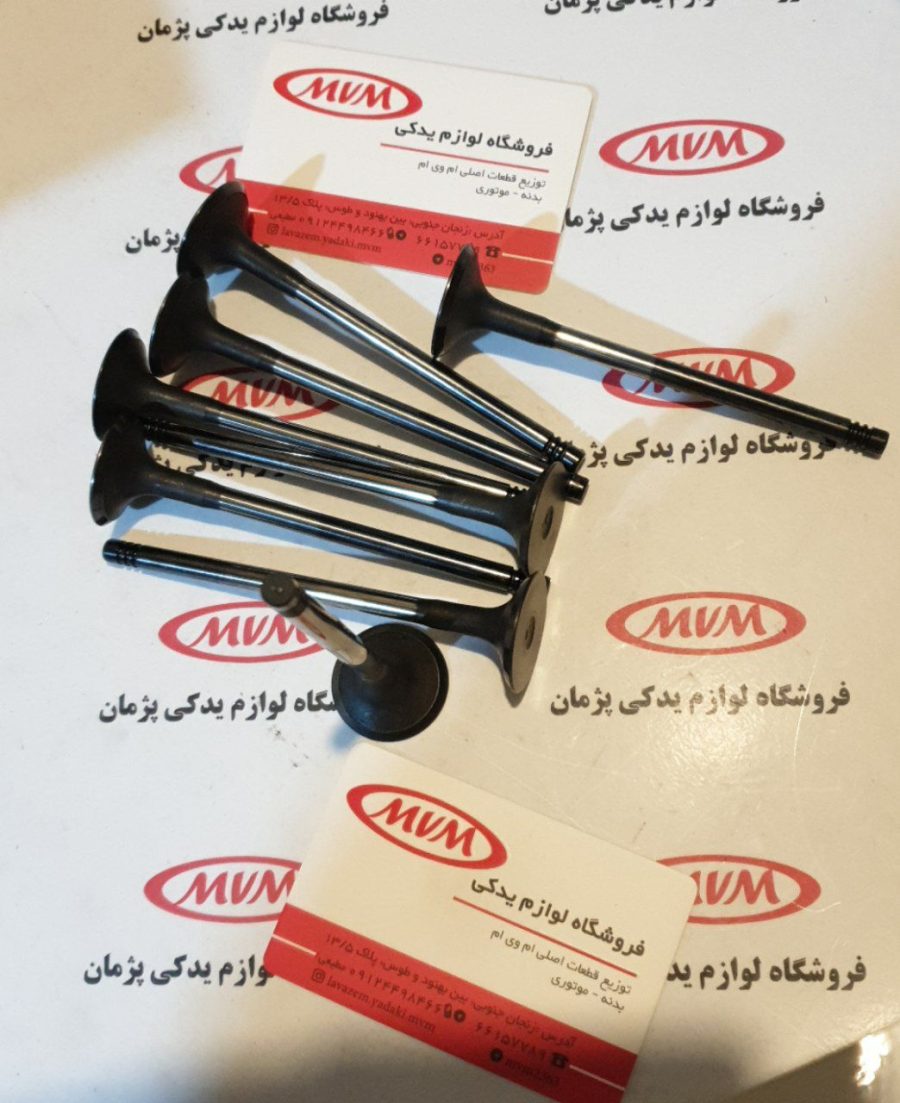 سوپاپ دود ام وی ام