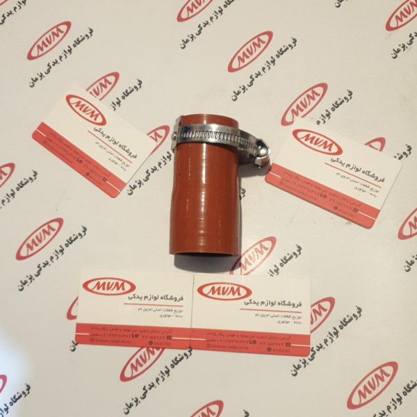 شیلنگ صدا خفه کن توربو x22pro X33cross