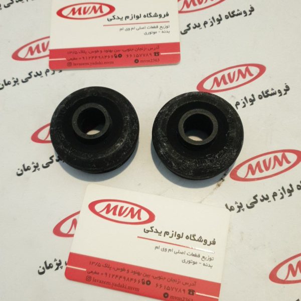 ضربه گیر کمک عقب ام وی ام ۵۵٠ .۵٣٠