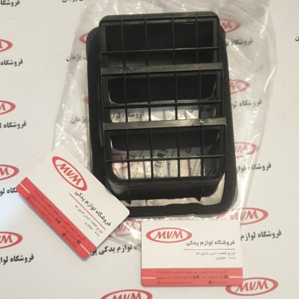 هواکش گلگیر عقب x33at .x33s .x33mt