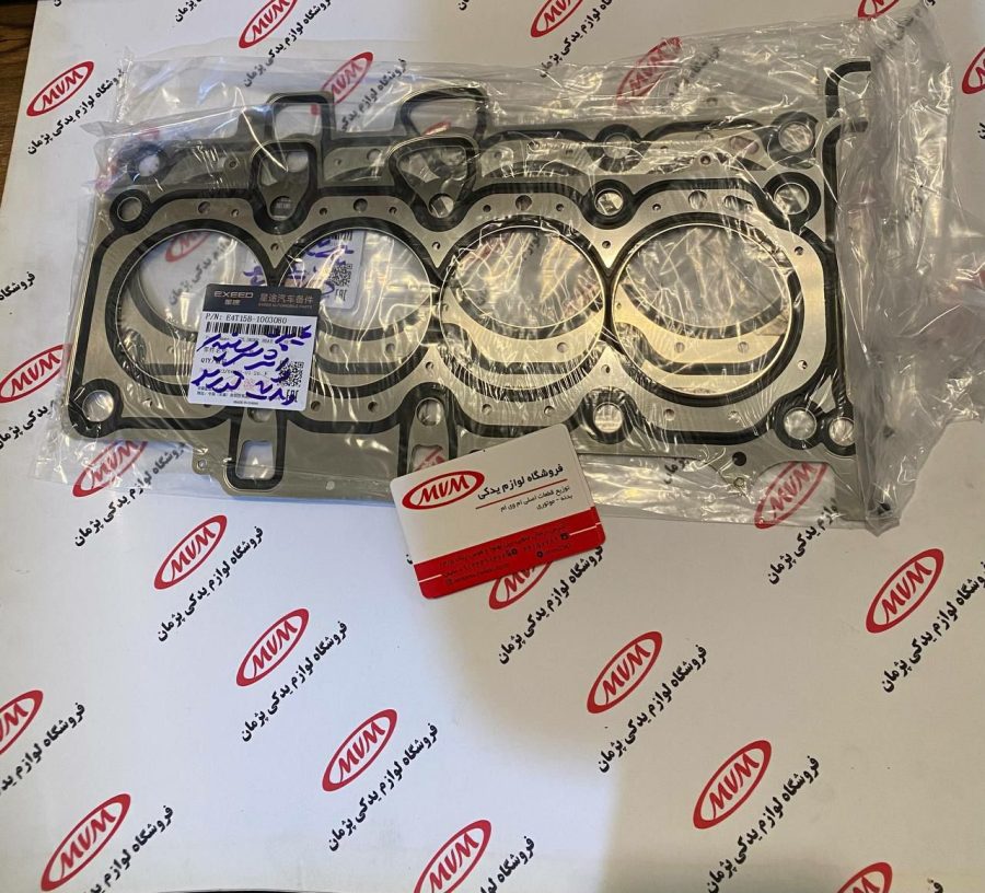 واشر سر سیلندر x55.x55pro .تیگو ٧ و ٧پرو .آریزو ۵ توربو و ۶و ۶پرو
