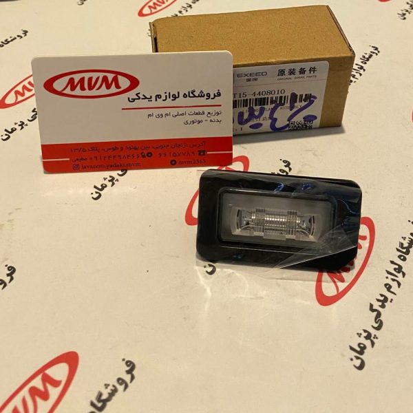 چراغ پلاک تیگو ٧ و٧پرو