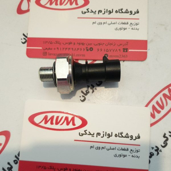 فشنگی روغن موتور آریزو ۵ و ۶ و۶پرو .fx .تیگو ٧ پرو و x55pro .تیگو ٨پرو