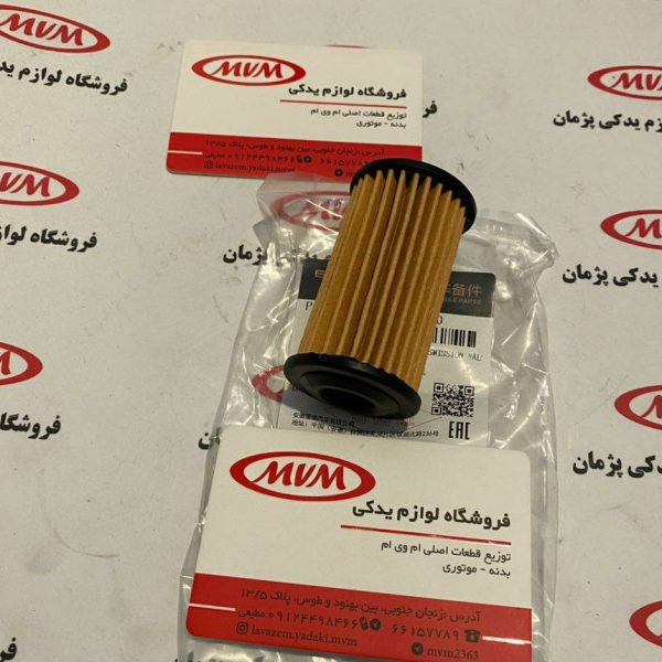 فیلتر داخل گیربکس آریزو flو آریزو ۶پرو