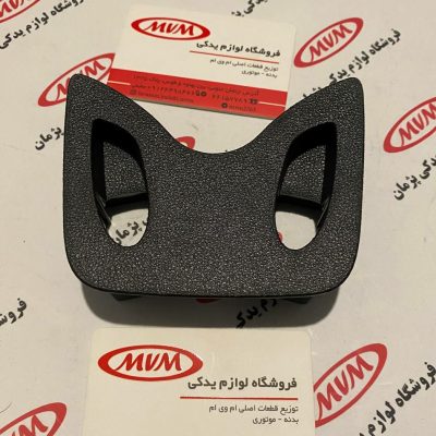 قاب کلید شیشه بالابر ام وی ام mvm 110s