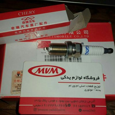 شمع اصلی ام وی ام