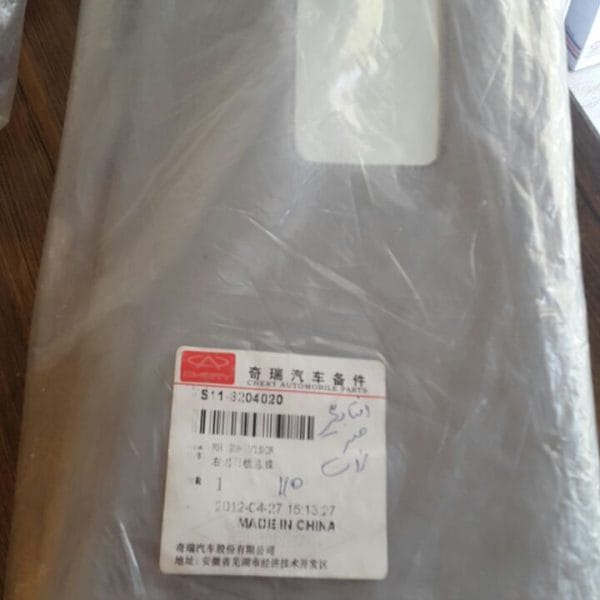 آفتابگیر سمت راست ۱۱۰