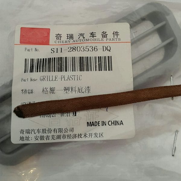 توری هواکش سپر جلو ۱۱۰