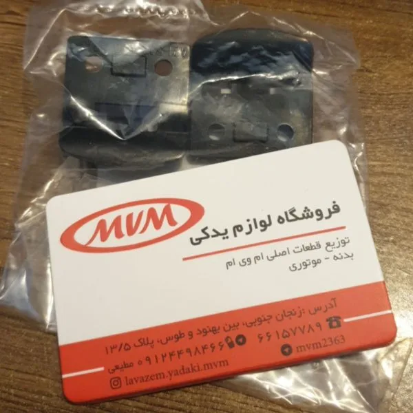 زبانه قفل کنسول وسط ۵۵۰.۵۳۰ .x33