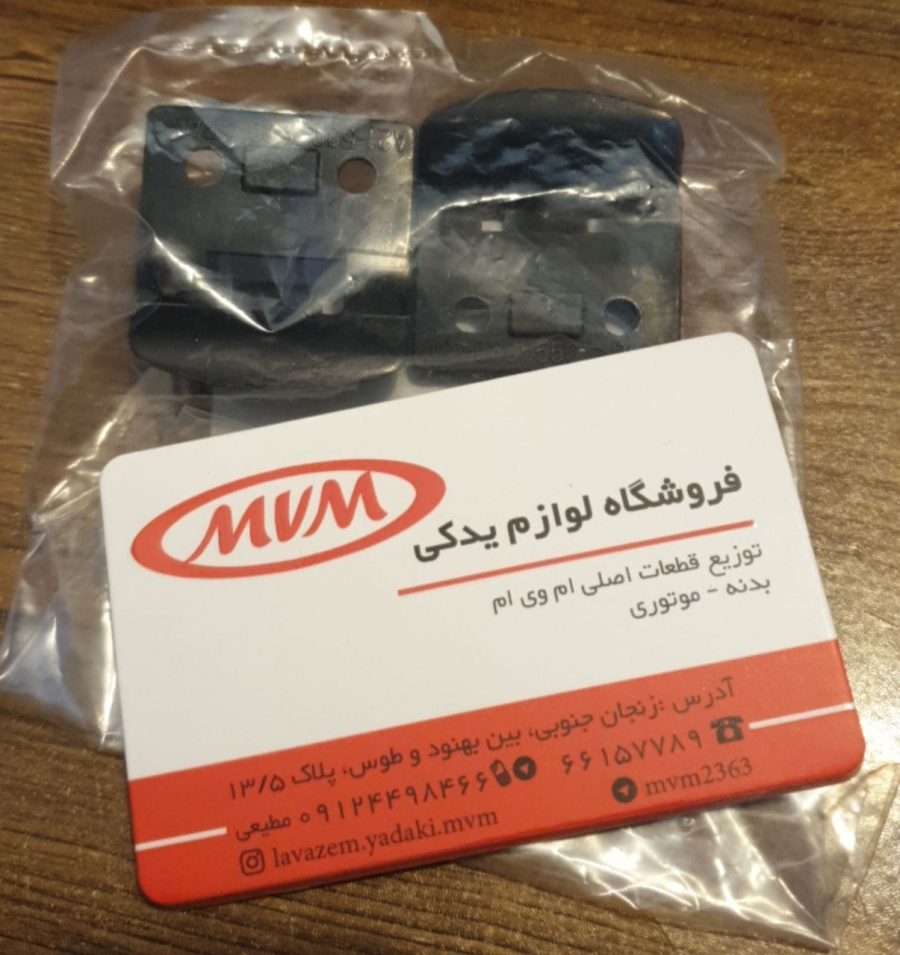 زبانه قفل کنسول وسط ۵۵۰.۵۳۰ .x33