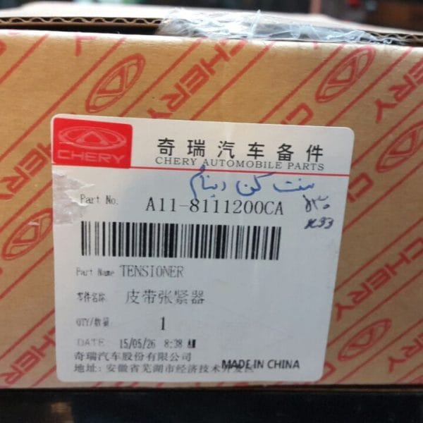 سفت کن دینام 530 550 x33