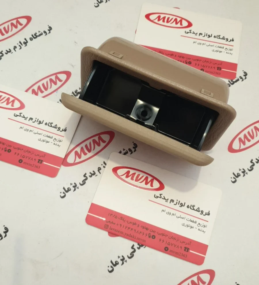 جاسیگاری کنسول عقب ام وی ام ۵۳۰