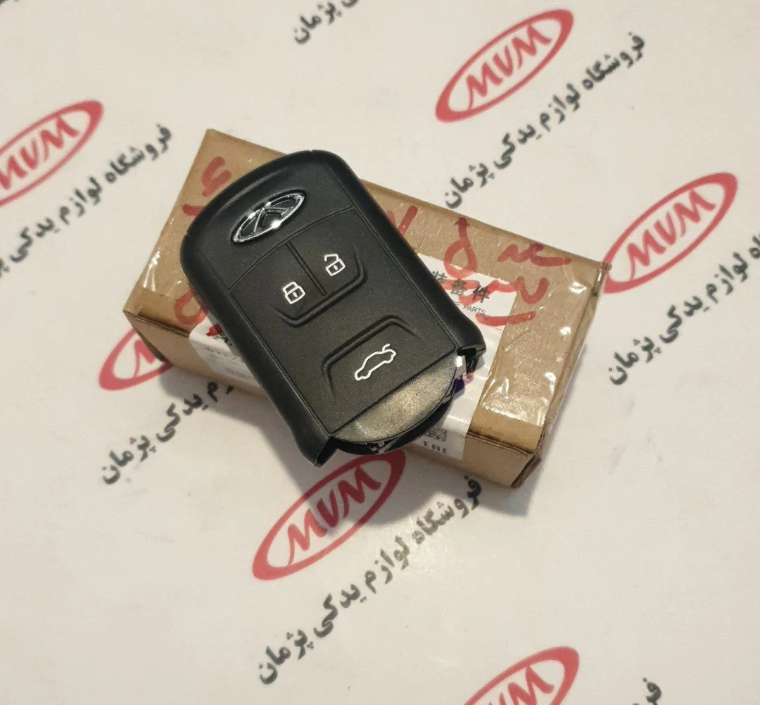 ریموت کنترل (سوئیچ هوشمند) آریزو ۵، آریزو ۶، آریزو ۶ پرو، تیگو ۵ (قدیم) و تیگو ۷ (قدیم)