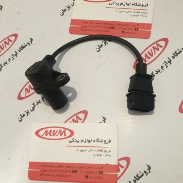 سنسور موقیعت میلنگ ام وی ام ١١٠s