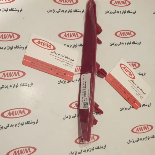 شبرنگ سپر عقب آریزو٨