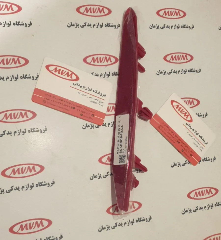 شبرنگ سپر عقب آریزو٨