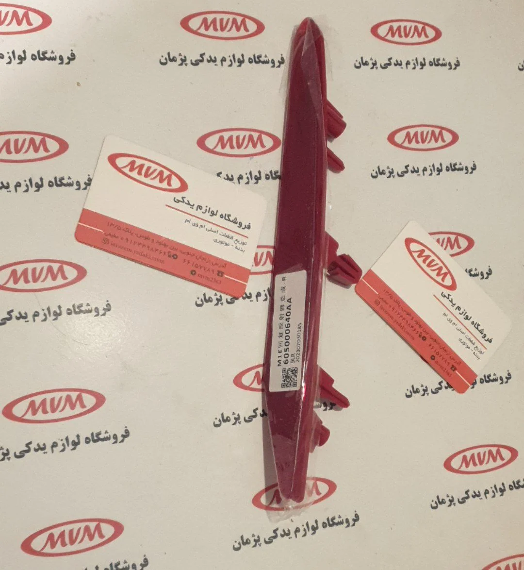 شبرنگ سپر عقب آریزو٨