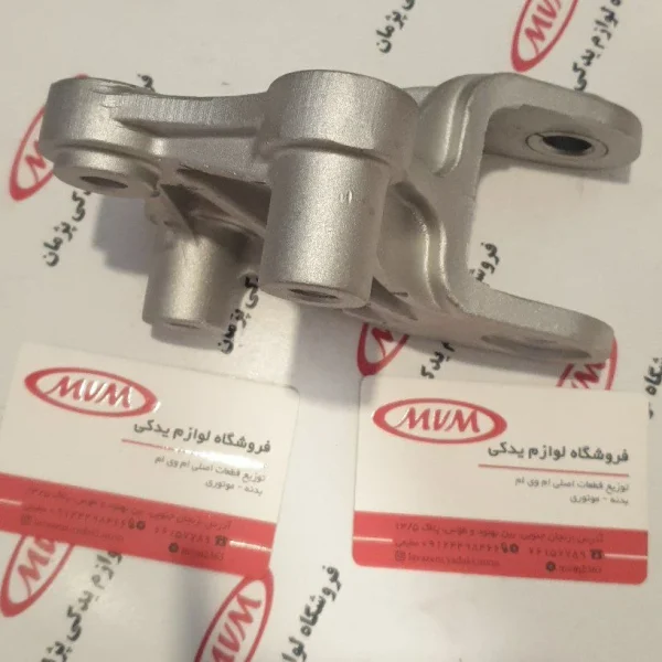 پایه دسته موتور عقب جلویی امویام 110s