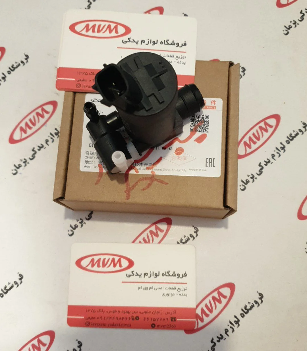 پمپ شیشه شور فونیکس fx