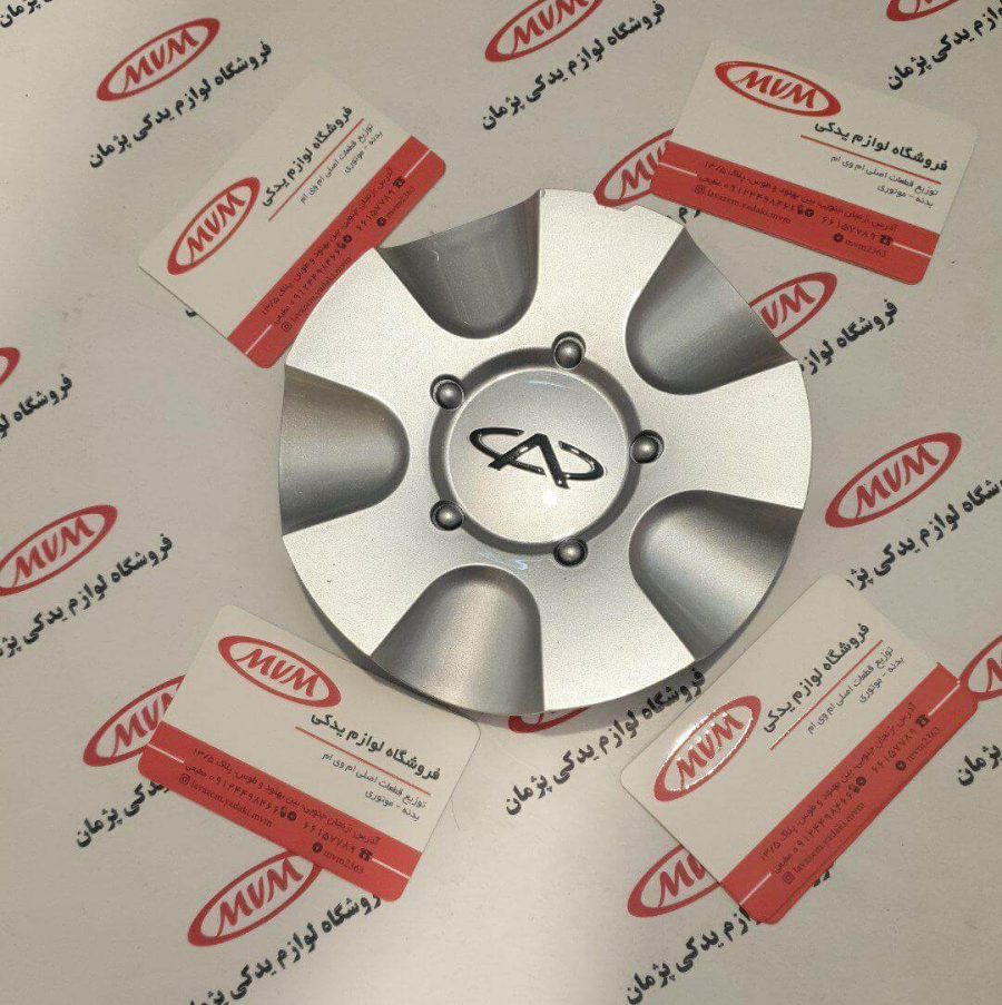 قالپاق وسط رینگ ام وی ام ۳۱۵ قدیم