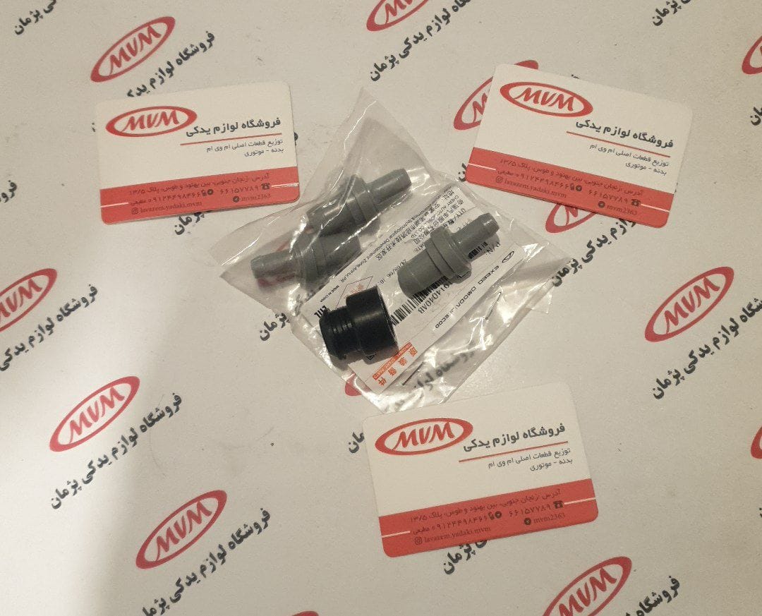 سوپاپ PCV و لاستیک سوپاپ PCV امویام 110s، 315 و X22