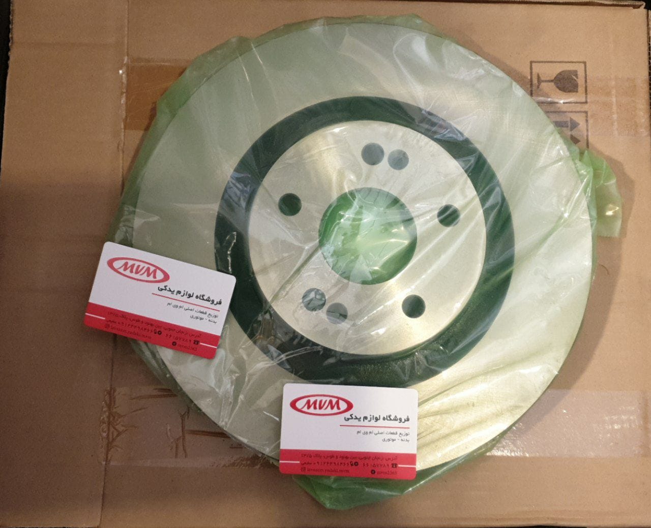 دیسک چرخ جلو تیگو ٧پرو و پرو مکس