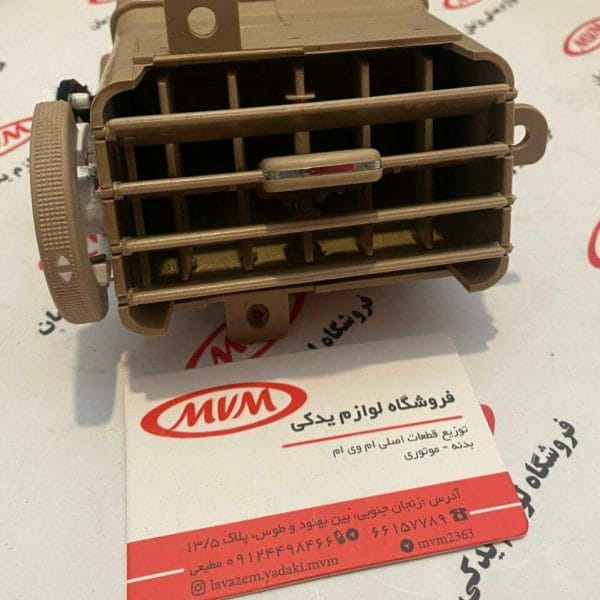 دریچه هواکش چپ داشبورد امویام 530