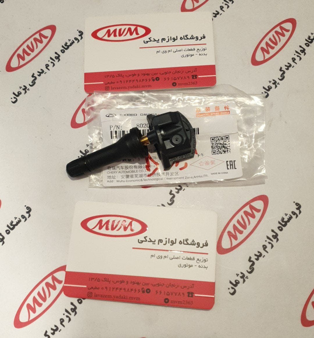 سنسور فشار باد آریزو ٨ و آریزو ٨ هیبرید