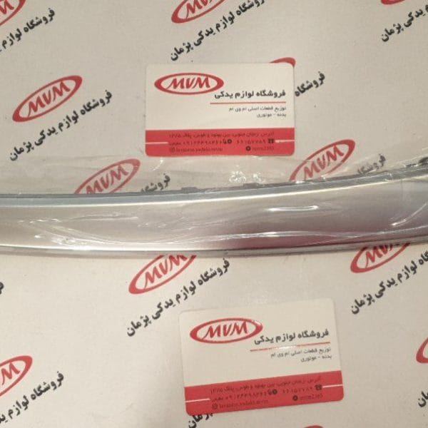 زه چراغ جلو آریزو ٨