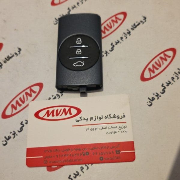 قاب ریموت ام وی ام x55pro