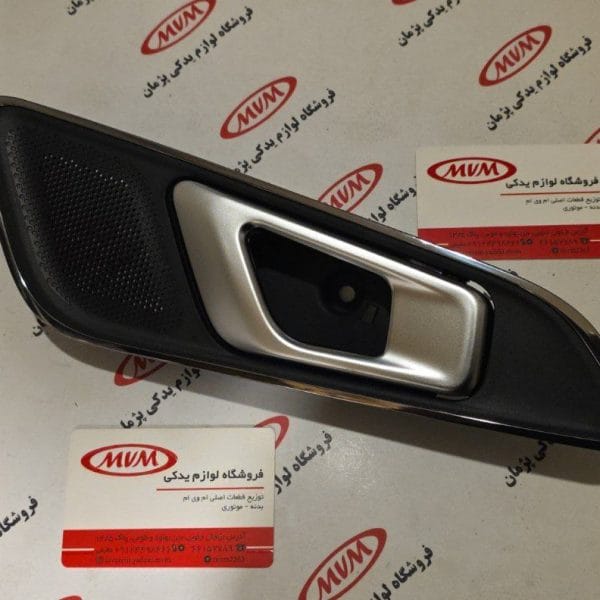 دستگیره جلو راست ام وی ام x55 قدیم