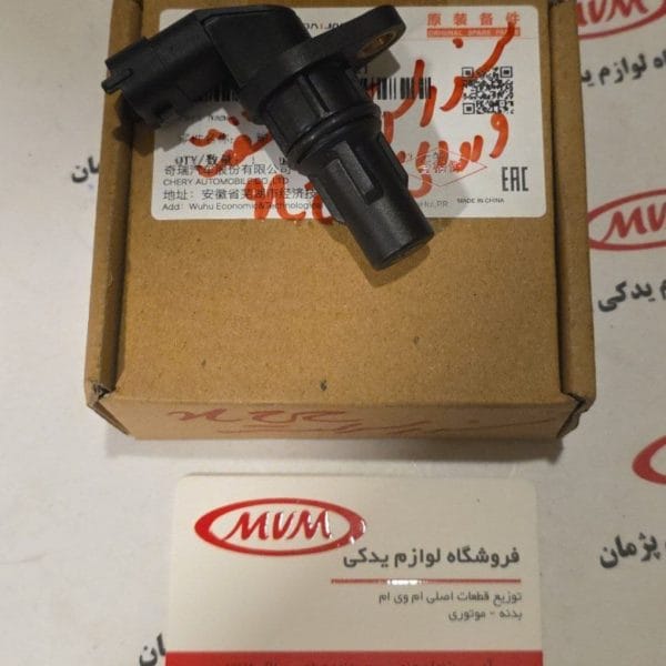 سنسور سرعت شفت ورودی ام وی ام X22