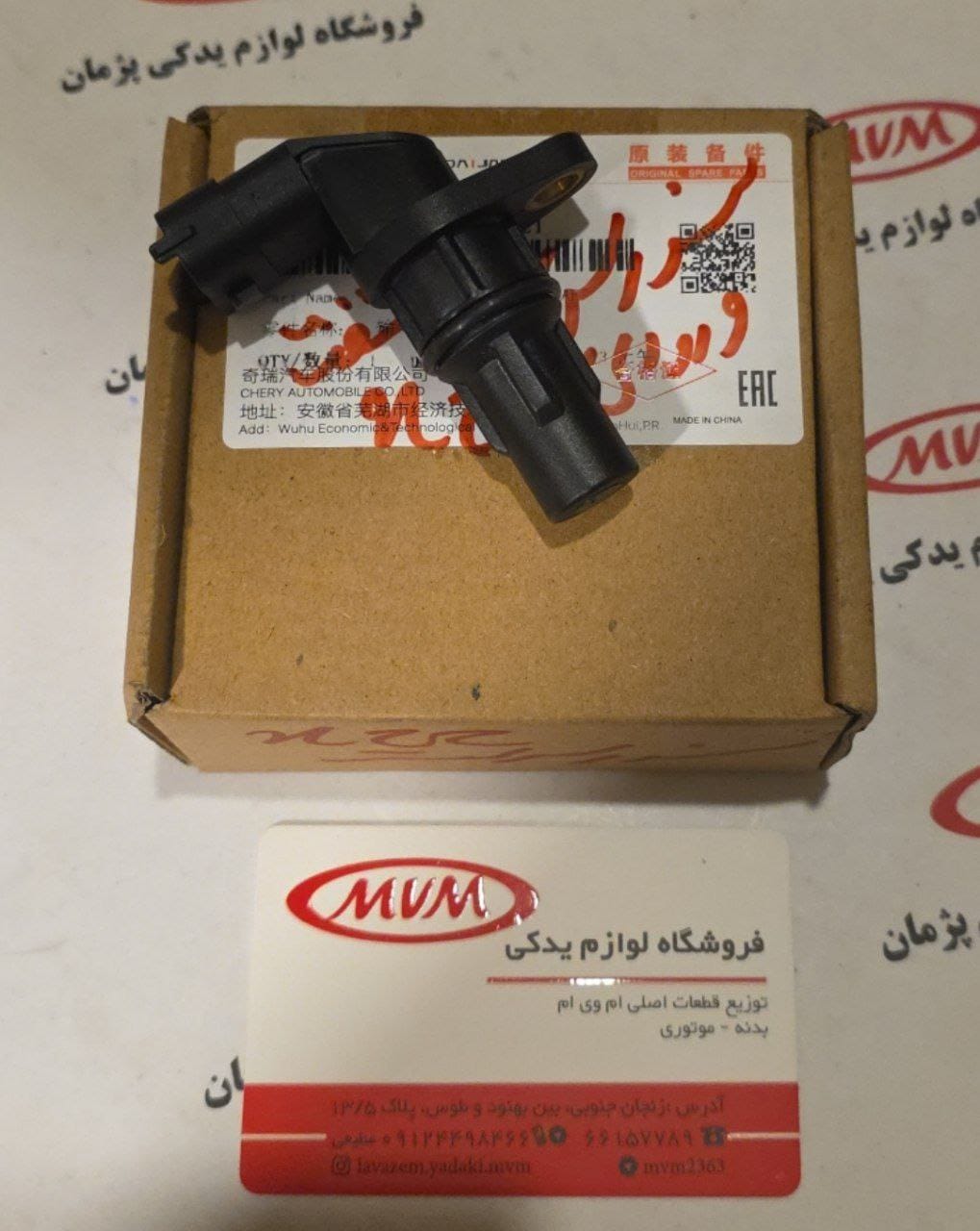 سنسور سرعت شفت ورودی ام وی ام X22