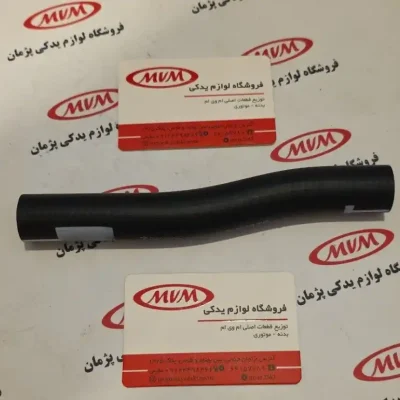 شیلنگ آب موتور ام وی ام X22