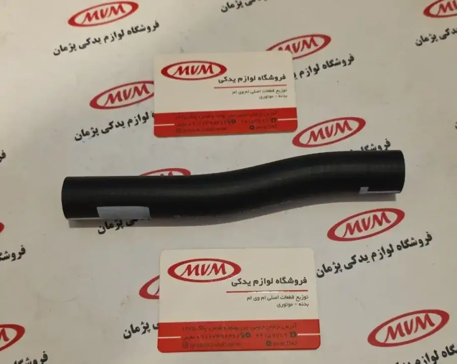 شیلنگ آب موتور ام وی ام x22