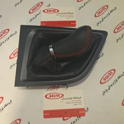 سردنده آریزو ۵ دنده دستی