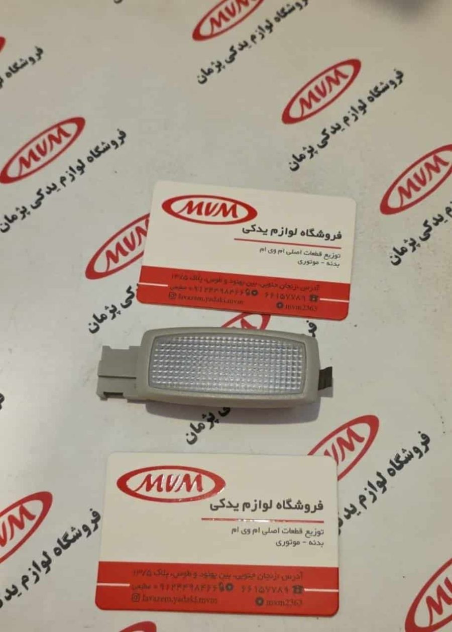 چراغ آفتابگیر تیگو ۷ قدیم