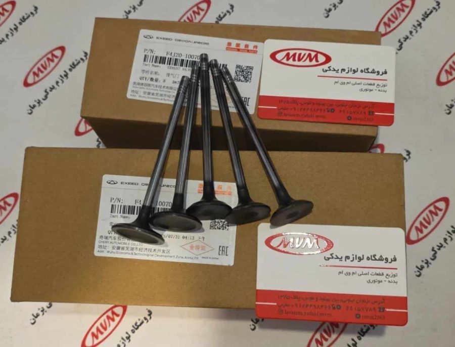 سوپاپ دود وهوا تیگو ٨پرومکس آریزو٨ تیگو ٩. اکستریم vx Txl Lx